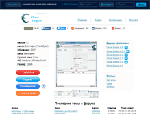 Tablet Screenshot of cheatengine.ru